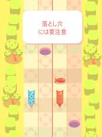 ネコダッシュ｜走って走って魚をゲット！ Ekran Görüntüsü 3