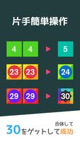 10つくりなはれ。夢の30号 ーもう〜神業パズル Ekran Görüntüsü 1