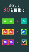10つくりなはれ。夢の30号 ーもう〜神業パズル Ekran Görüntüsü 3