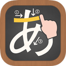 Learn to Write Hiragana - Japanese Language APK