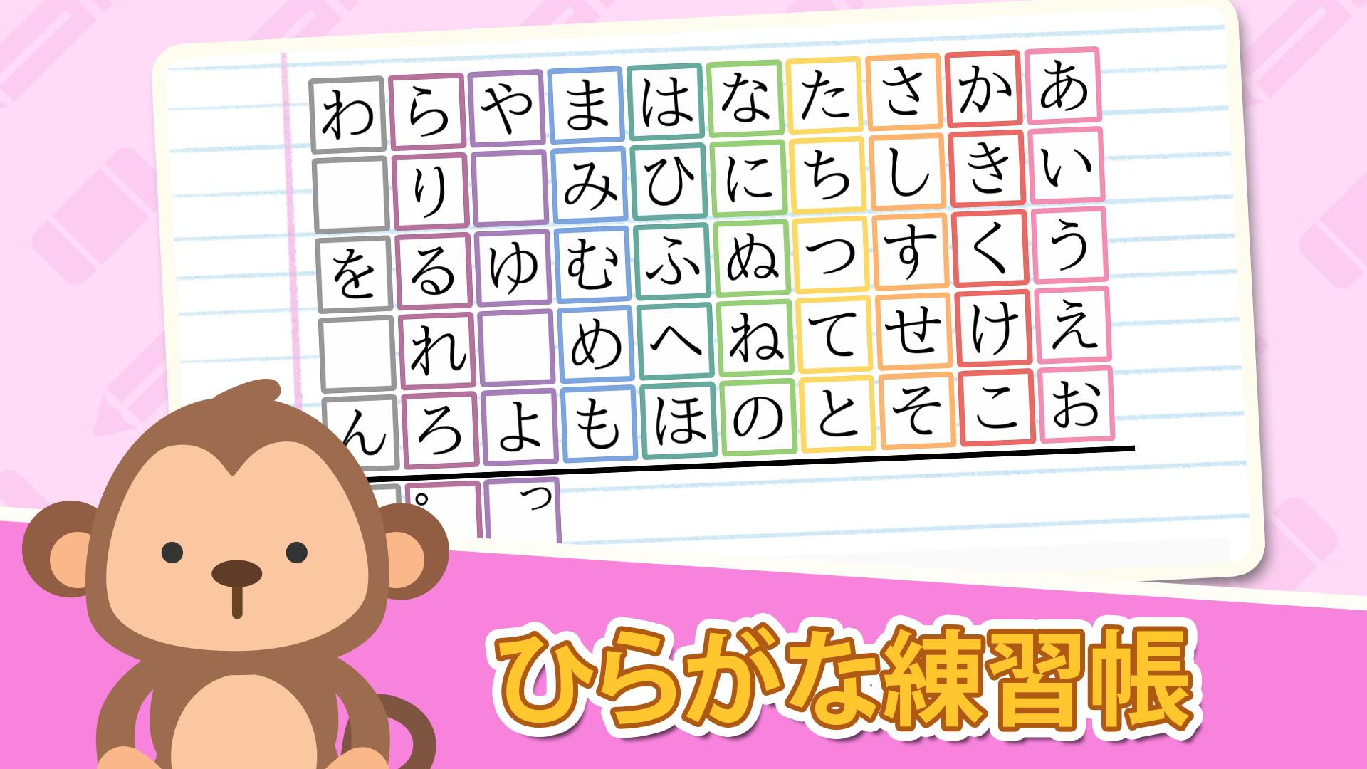 無料ひらがな 書き順の練習アプリ あいうえお文字書き方勉強 学習 練習 ドリル用知育アプリゲーム For Android Apk Download