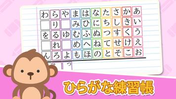 初學者的日語應用程序 這個應用程序在日本被孩童廣泛的使用於學習平仮名。平仮名是音標，不代表任何意義。 截圖 1