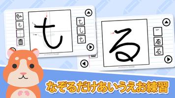 初學者的日語應用程序 這個應用程序在日本被孩童廣泛的使用於學習平仮名。平仮名是音標，不代表任何意義。 截圖 2