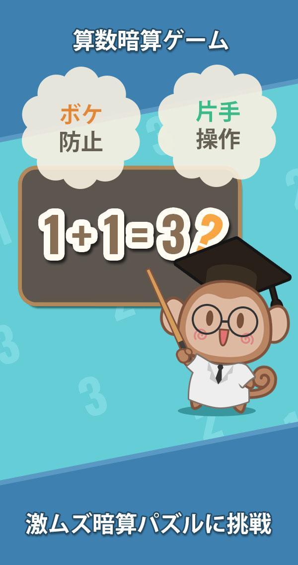 たしあがれ 1 1 暇つぶし簡単数独系脳トレパズルゲームアプリー高速足し算ゲーム For Android Apk Download