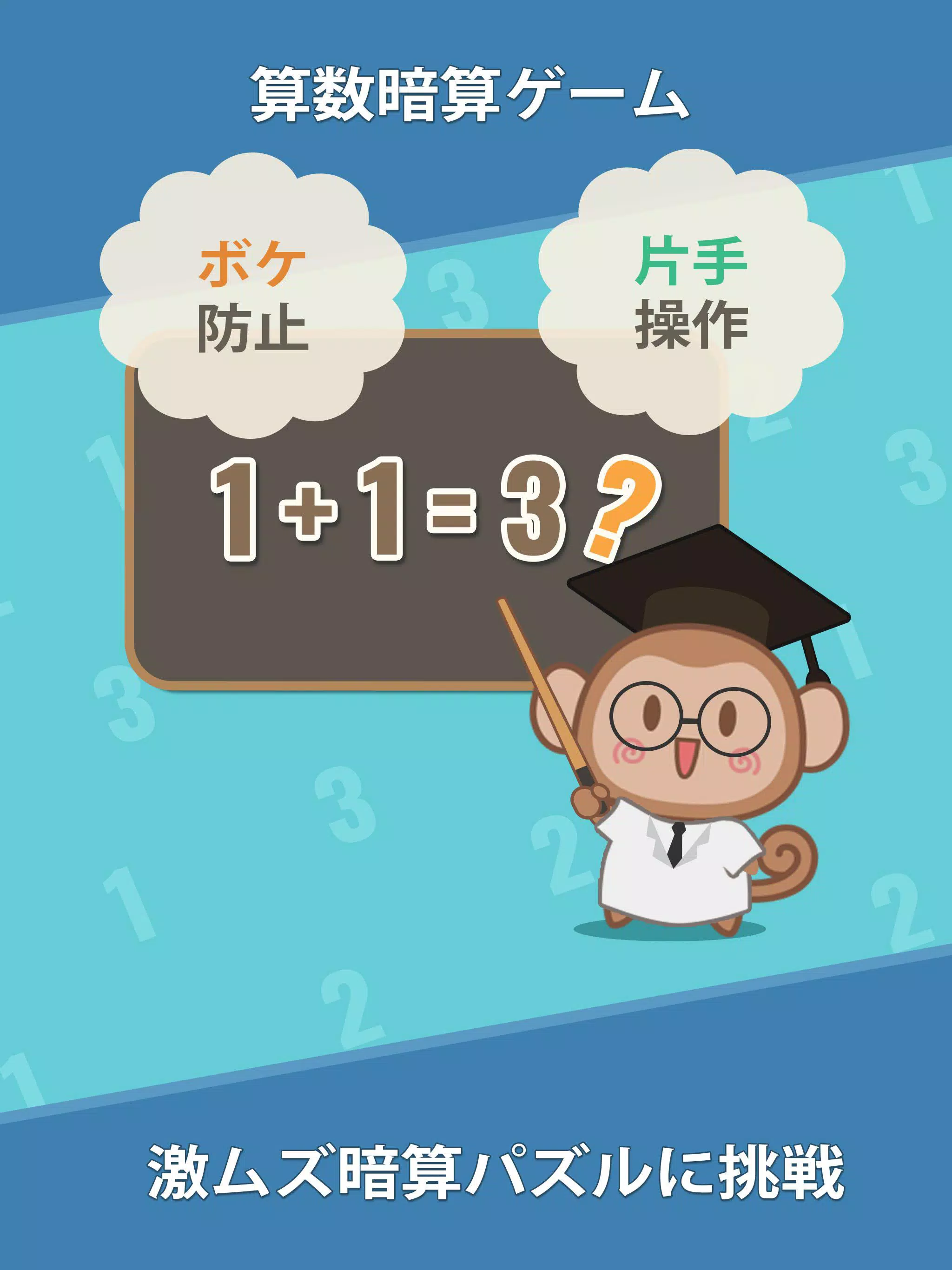 たしあがれ 1 1 暇つぶし簡単数独系脳トレパズルゲームアプリー高速足し算ゲーム For Android Apk Download