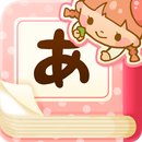 Name Book | Write in hiragana! APK