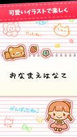 Name Book | Write in hiragana! Ekran Görüntüsü 2