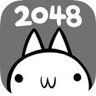 ネコの変態｜キモかわネコの 2048 日本語版だにゃあーん！ иконка