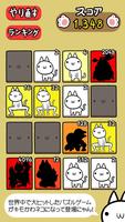 ネコの変態｜キモかわネコの 2048 日本語版だにゃあーん！ gönderen