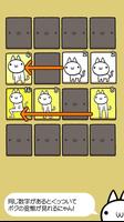ネコの変態｜キモかわネコの 2048 日本語版だにゃあーん！ Ekran Görüntüsü 2