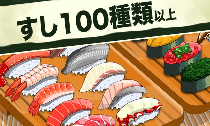 寿司達人 無料食べ物 料理ゲームアプリ フリーゲーム Para Android Apk Baixar