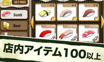 寿司達人|無料食べ物-料理ゲームアプリ【フリーゲーム】 captura de pantalla 2