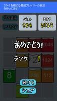 2048 パズルゲーム 日本語版 Ekran Görüntüsü 3