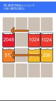 2048 パズルゲーム 日本語版 Ekran Görüntüsü 2