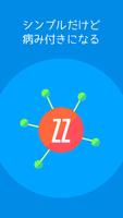 激ムズゲーム ZZ｜シンプルだけど病み付きになる無料ゲーム gönderen