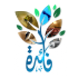 فائدة