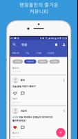 팬클 for 유앤비 पोस्टर