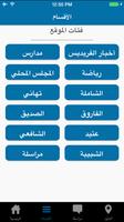 موقع الفريديس نت screenshot 2