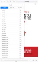 인천남구청 내서재 syot layar 2