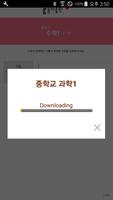 DoongA 교사용 CD App 海報