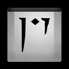 Dovahzul Dictionary icon