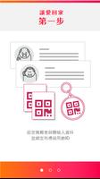 BoBee守護圈 - QR Code互助協尋 poster