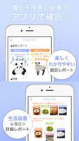 遺伝子博士 Screenshot 3