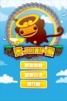賓JUMP猴 清純版 Plakat