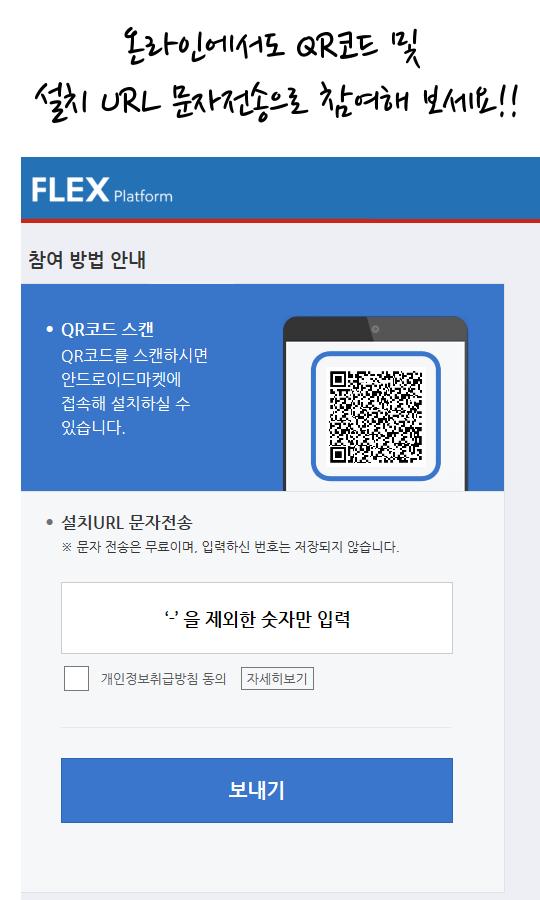 Егэ флекс платформа. Flora Flex platform.