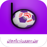 beinsportfreePrank icon