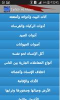 Tafsir Al Ahlam screenshot 3