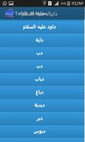 Tafsir Al Ahlam screenshot 2