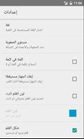 لعبة الكلمات المتقاطعة ,الشبكة imagem de tela 3