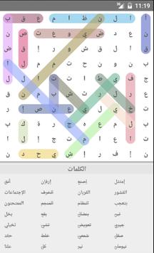 لعبة الكلمات المتقاطعة الشبكة For Android Apk Download