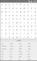 لعبة الكلمات المتقاطعة ,الشبكة imagem de tela 2