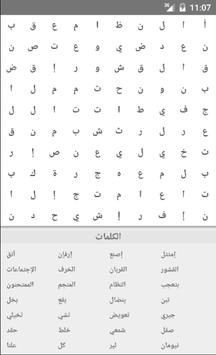 لعبة الكلمات المتقاطعة الشبكة For Android Apk Download