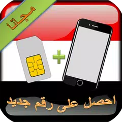 رقم عراقي للجوال - prank