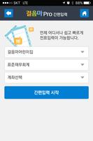 걸음마넷 1.1 screenshot 1