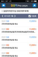 걸음마넷 1.1 screenshot 2