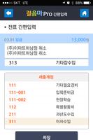 걸음마넷 1.1 screenshot 3