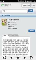 영풍문고 전자도서관(강원독교종) syot layar 1