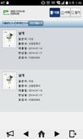 영풍문고 전자도서관(강원독교종) syot layar 2