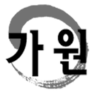 가천대학교 커뮤니티 가원 APK