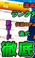 攻略＆ニュースまとめアプリ for 遊戯王デュエルリンクス imagem de tela 2