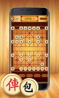 Chinese Chess Free پوسٹر