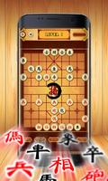 Chinese Chess Free captura de pantalla 1