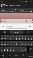 قاموس عربي فلبيني ناطق screenshot 2