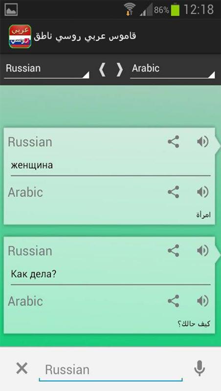 ترجمة روسي عربي -- أسئلة جيدة لطرحها