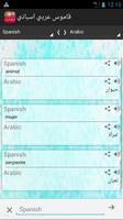 قاموس عربي اسباني screenshot 1