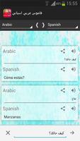 قاموس عربي اسباني screenshot 2